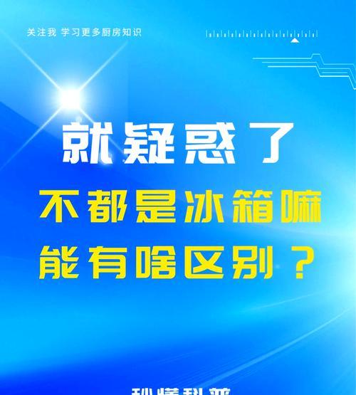 风冷冰箱多久自动除霜一次？如何设置除霜周期？