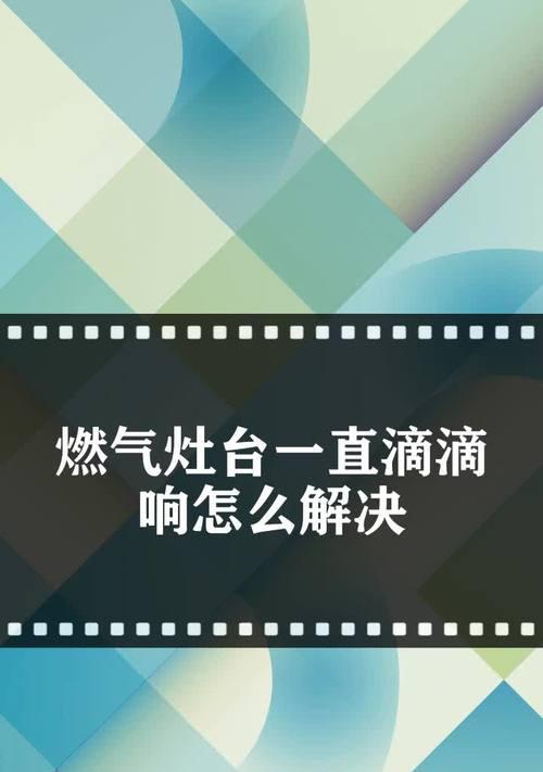 液晶电视一直响是怎么回事？如何快速解决？