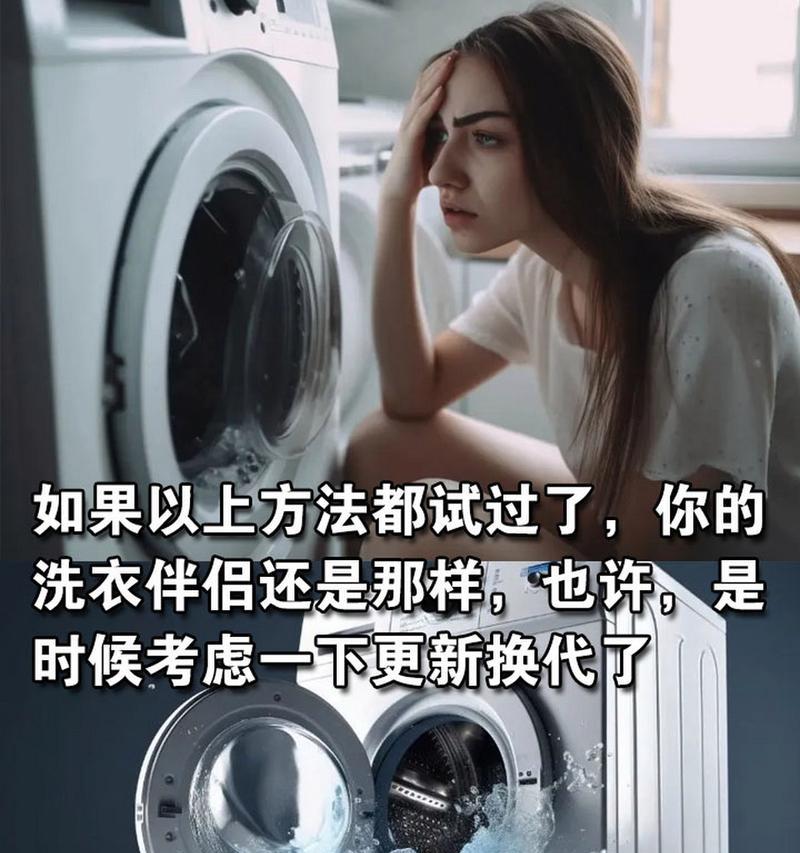 洗衣机只嗡嗡响不转是为什么？如何快速解决？