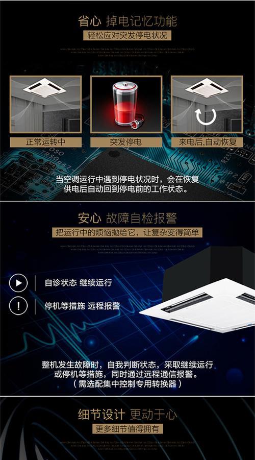 海尔中央空调故障原因是什么？如何快速解决？
