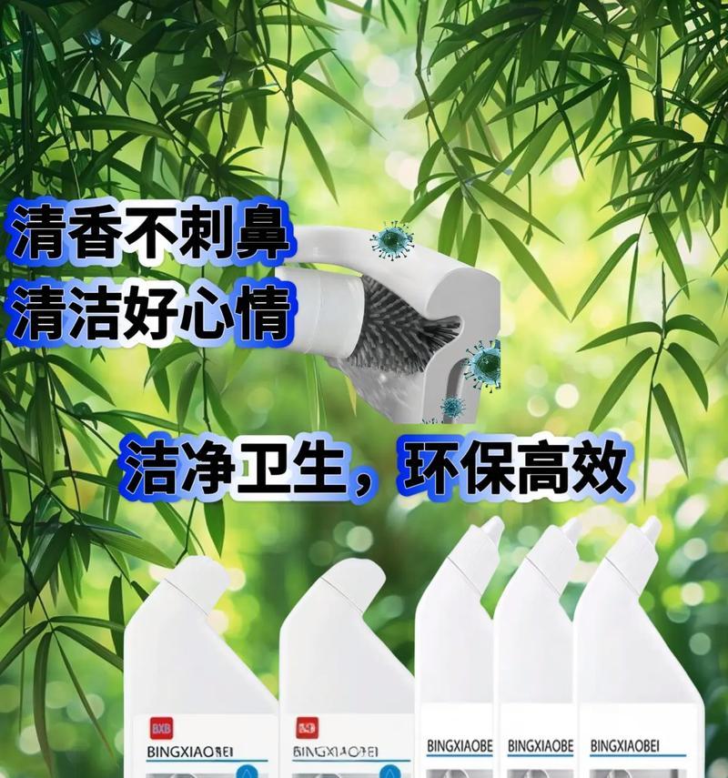 马桶清洁剂哪个牌子好用？如何选择高效的马桶清洁产品？