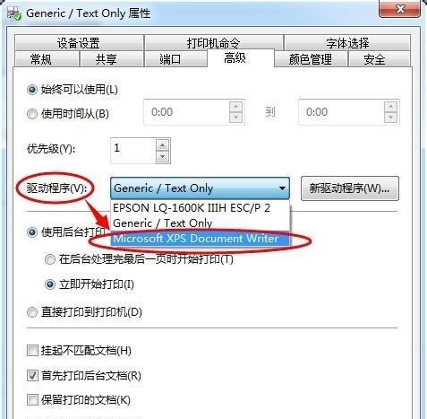 win7小电脑不见了怎么办？如何快速找回隐藏的图标？