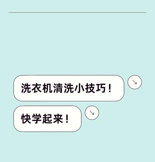 白醋清洗滚筒洗衣机的方法是什么？效果如何？