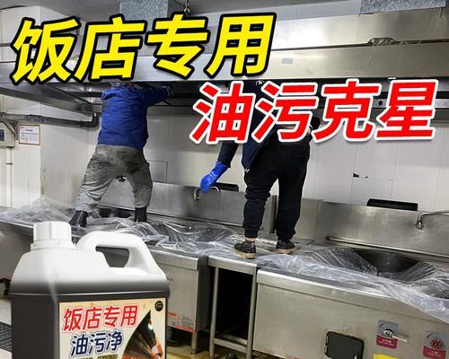 餐厅抽油烟机要怎么清洗？清洗步骤和注意事项是什么？