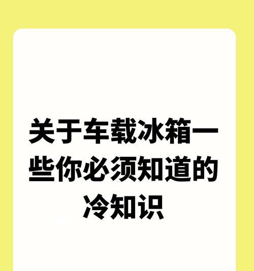 冰箱内漏的原因是什么？如何预防和解决？