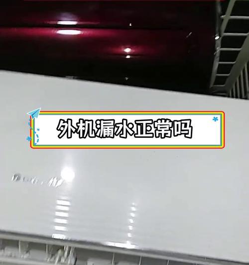 空调制热不出水是怎么回事？如何解决？