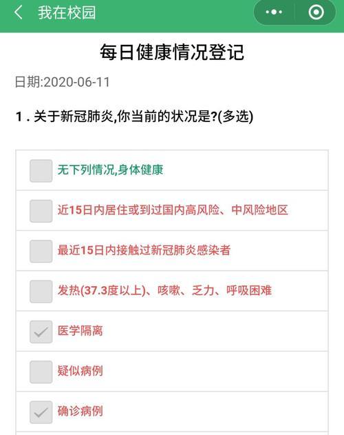 每日健康监测如何打卡？打卡流程是什么？