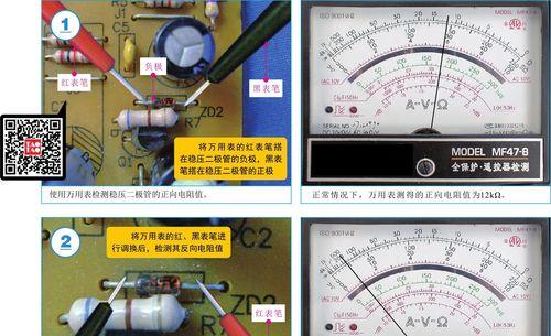 充电器二极管正负极测试方法是什么？