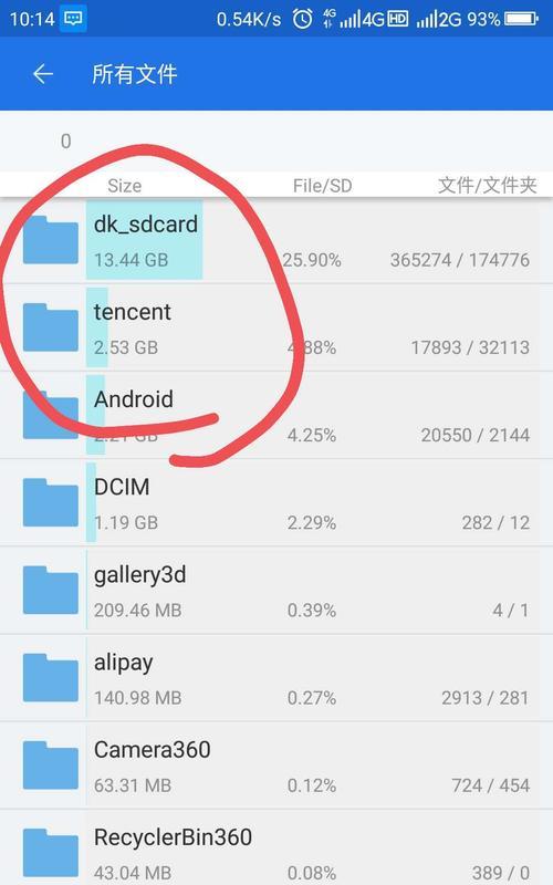 手机内存显示文件丢失如何找回？