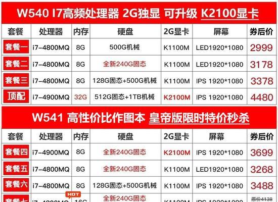 联想w541内存卡槽如何更换？