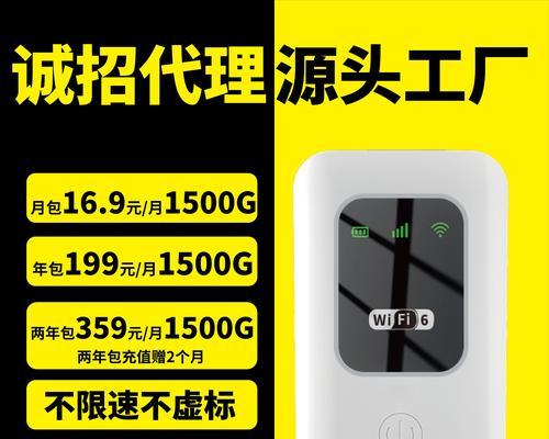 移动随身wifi通用流量使用？费用如何？