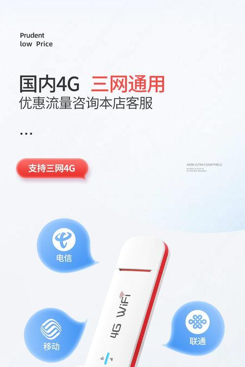 移动随身wifi通用流量使用？费用如何？