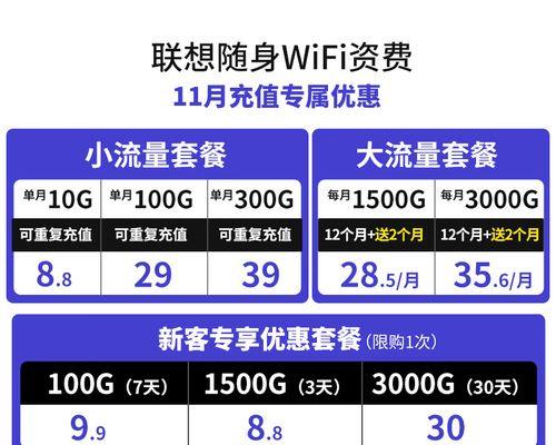 移动随身wifi通用流量使用？费用如何？