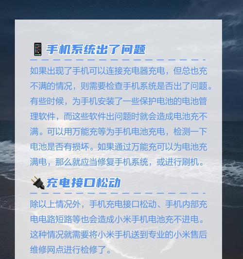 苹果手机电池充不进电怎么办？可能是什么原因导致的？