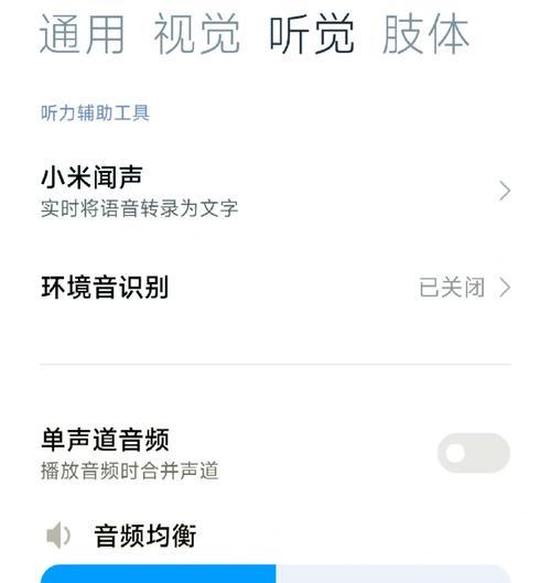 蓝牙耳机电量过低没有提示音怎么办？如何设置电量提示？