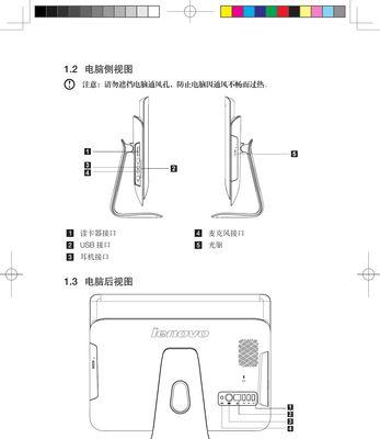 联想c200一体机主板型号？视频教程在哪里？