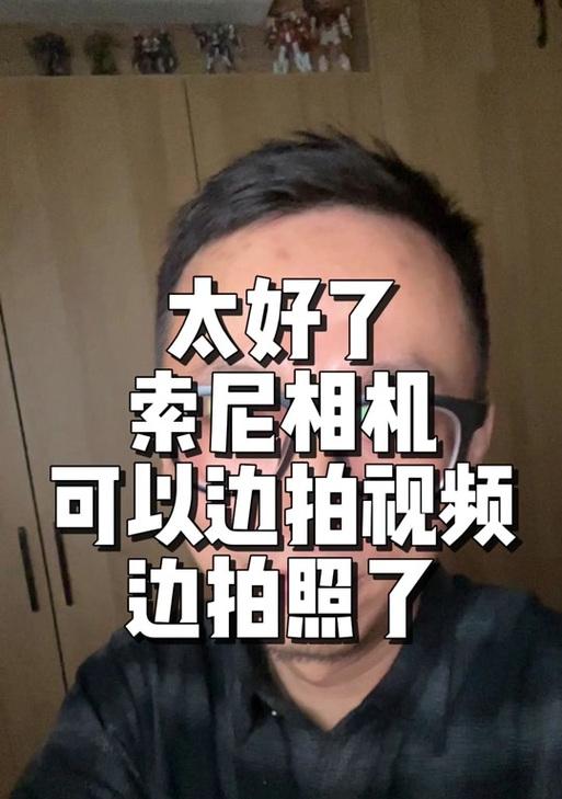 索尼相机取景器如何切换镜头和拍摄模式？