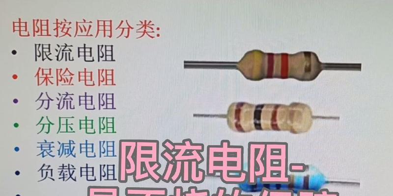 电源芯片限流电阻的作用是什么？