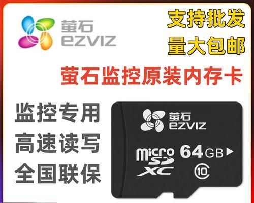 萤石摄像头内存卡内容查看方法是什么？如何确保信息安全？