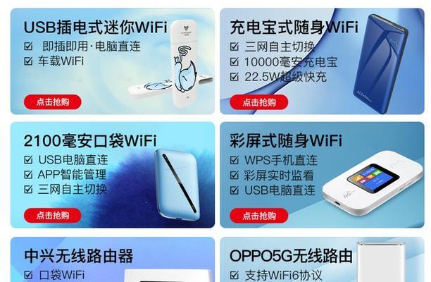 移动随身wifi流量是如何产生的？视频中如何解释？