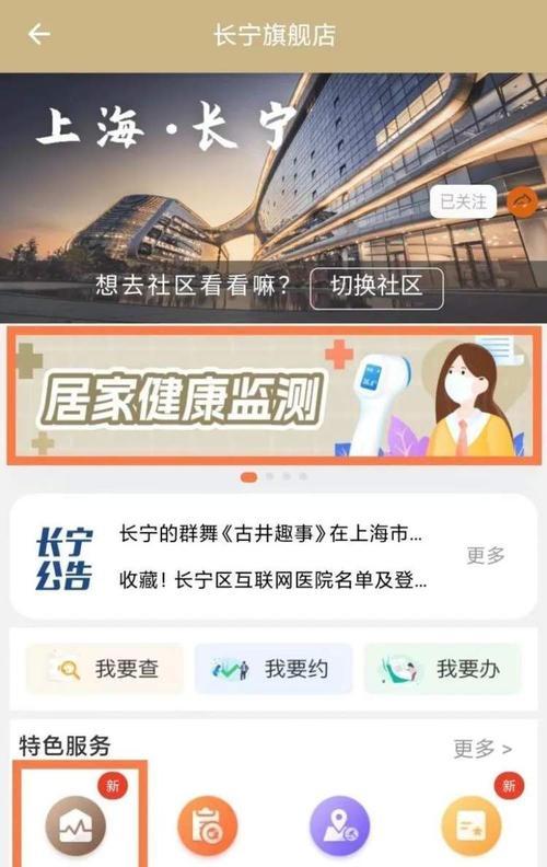 居家健康监测期间可以住院吗北京吗？相关政策是什么？