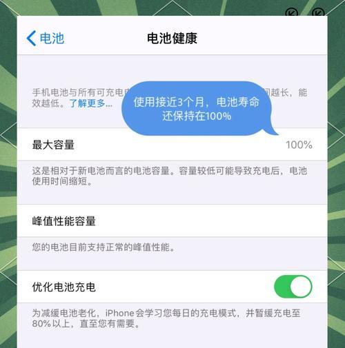 手机充电器电压正常但电池不耐用？如何延长电池寿命？