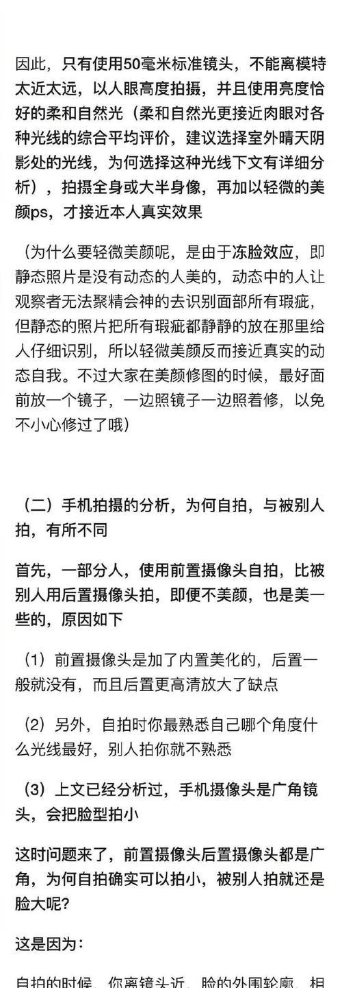 闪光灯拍照时如何调整大小？对镜子拍照技巧是什么？