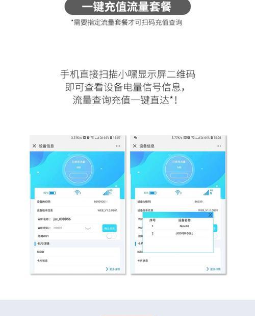 移动随身wifi无法购买流量怎么办？如何解决？