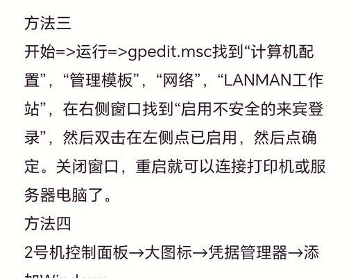 打印机无法识别USB连接怎么办？解决方法有哪些？