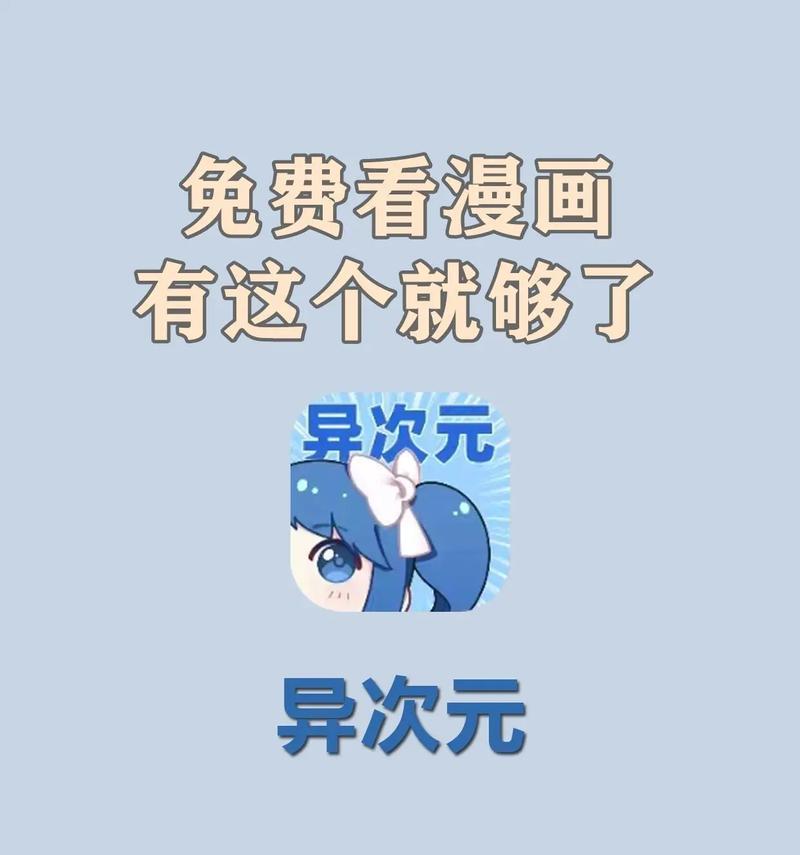 笔记本电脑上看漫画用什么软件？有哪些推荐？