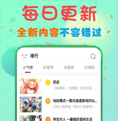 笔记本电脑上看漫画用什么软件？有哪些推荐？