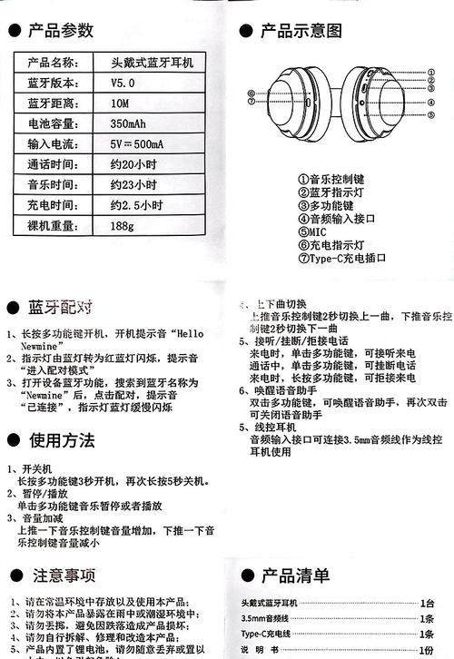 蓝牙耳机底座安装方法是什么？容易操作吗？