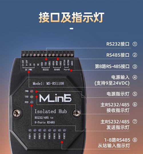 485光纤收发器能接多少设备？如何正确连接？