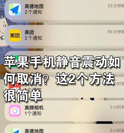 手机按键震动怎么调整？如何关闭？