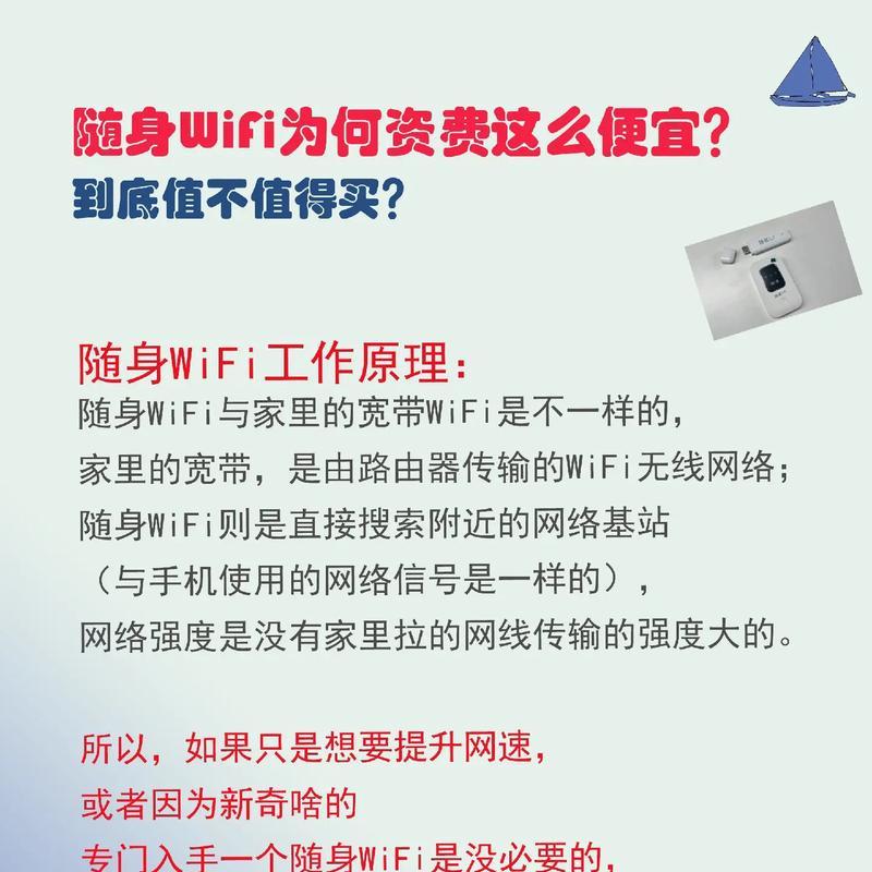 随身wifi是否包含移动流量？资费如何计算？