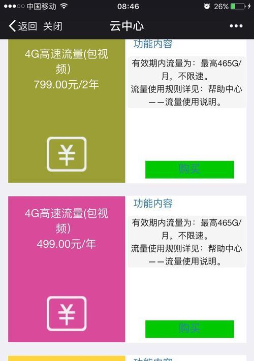 移动随身wifi有流量却无法使用的原因？