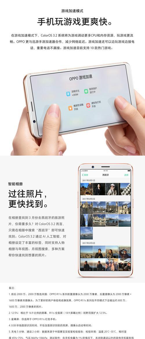 OPPOR11SPlus主板更换流程是什么？