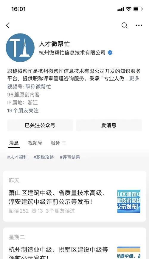 智能手表显示暂无消息怎么办？如何解决？