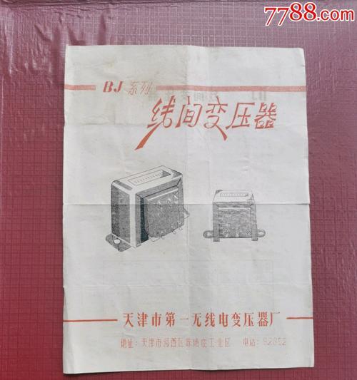 黑白电视机变压器如何改装成充电器？改装步骤是什么？