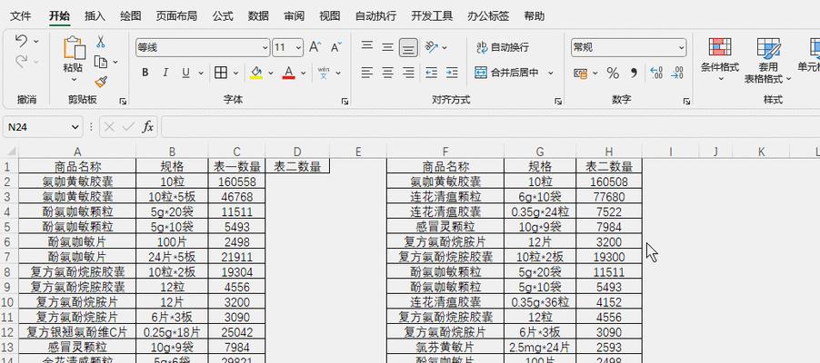 笔记本电脑制作excel表格的步骤是什么？有哪些技巧？