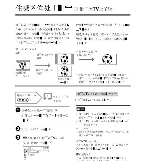 索尼数码相机5100的使用说明书哪里可以下载？最新版说明书包含哪些内容？