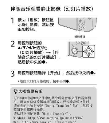 索尼数码相机5100的使用说明书哪里可以下载？最新版说明书包含哪些内容？