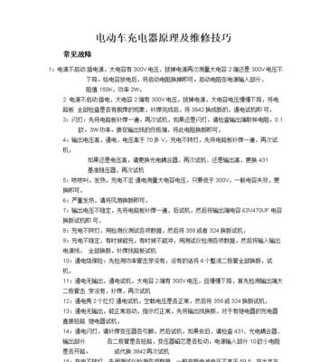 电动车充电器带负载时灯闪烁是什么原因？如何解决？