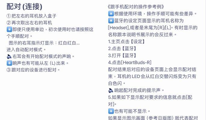 蓝牙收发器如何连接蓝牙耳机？连接过程中可能遇到哪些问题？