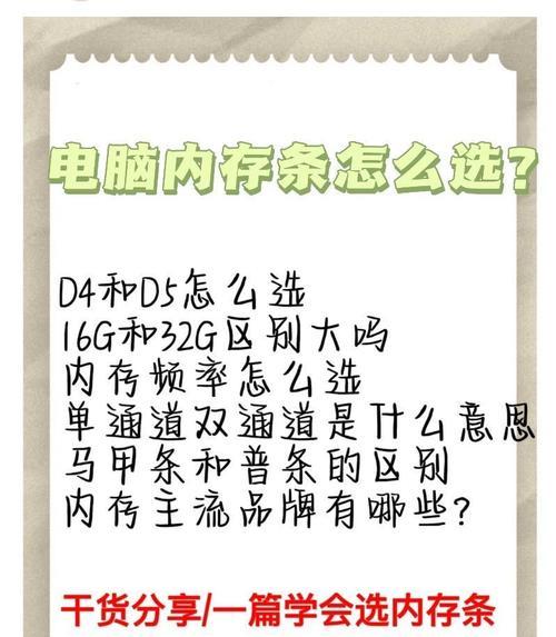 如何查看电脑的运行内存和内存条？