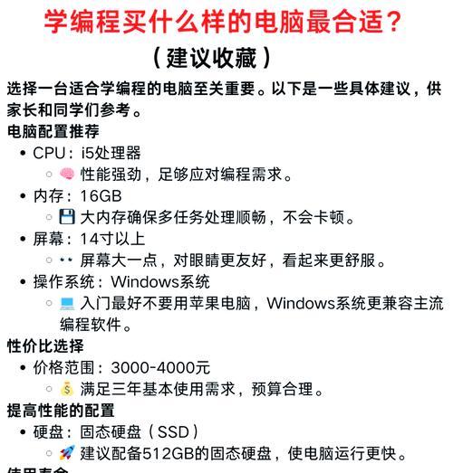 小豪推荐的电脑配置设置方法是什么？