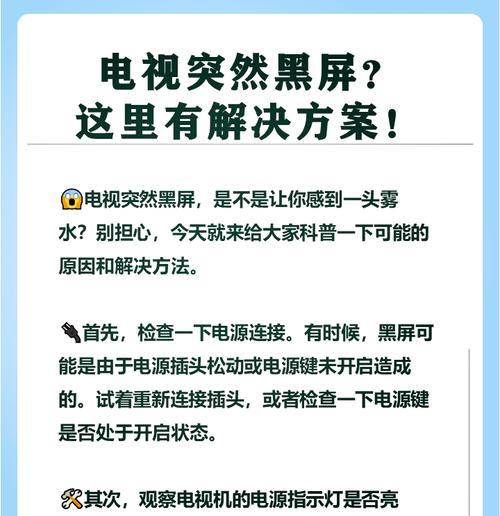 电脑黑屏无法调节亮度？如何在黑屏状态下调整亮度设置？