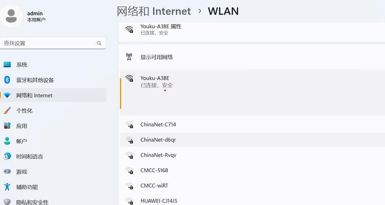 台式电脑如何连接wifi？