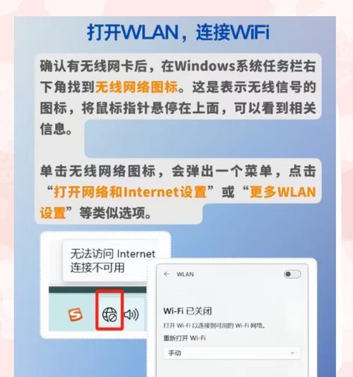 台式电脑如何连接wifi？