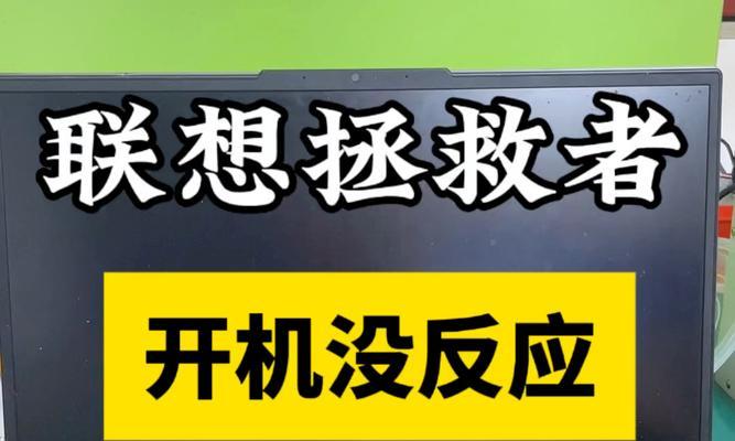 电脑开机后仍然黑屏该如何处理？解决方法是什么？